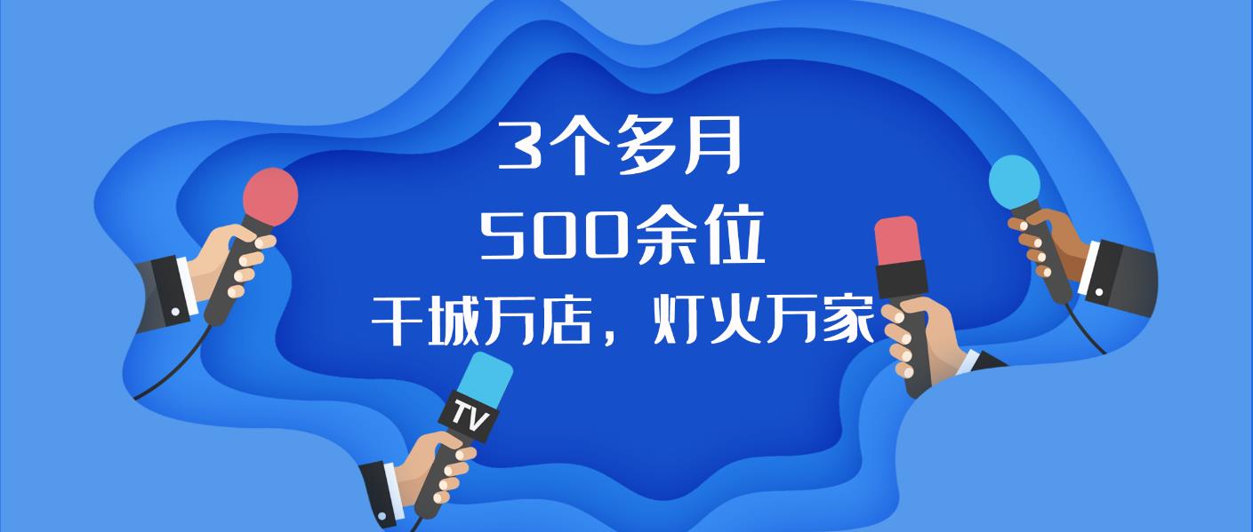 数百位经销商加盟，远东何以一呼百应？远东圆桌论坛告诉你