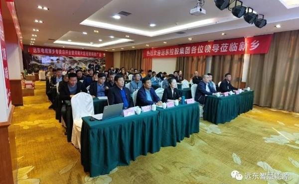 远东电缆新乡专卖店开业暨河南片区经销商大会圆满召开