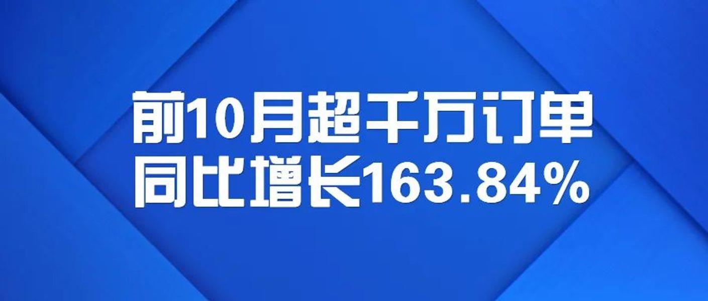 betway评测
前10月超千万订单同比增长163.84% 电池再获2.5亿元国际订单