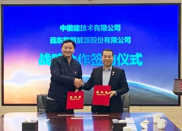 携手共赢！betway评测
与中徽建达成战略合作