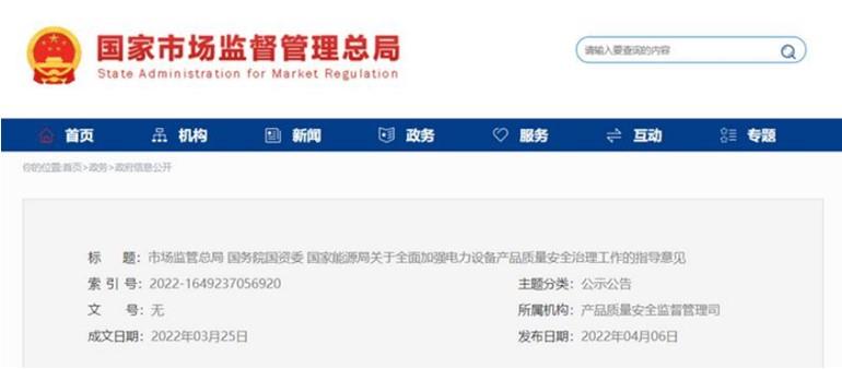 远东电缆快速落实三部门指导意见，率先向全社会做出线缆行业质量承诺