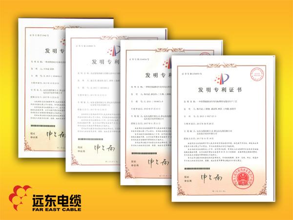 创新发展结硕果，远东电缆获评“国家知识产权示范企业”