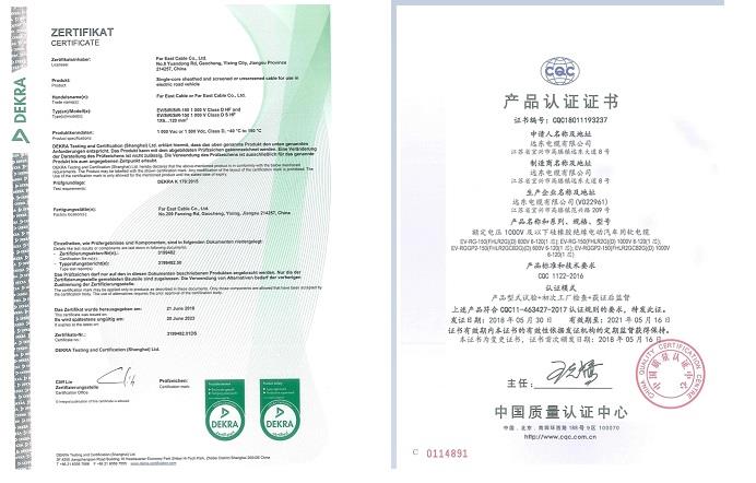 远东电缆产电动汽车用软电缆取得DEKRA及CQC联合认证