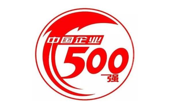 远东控股集团再次荣登“2020中国企业500强”