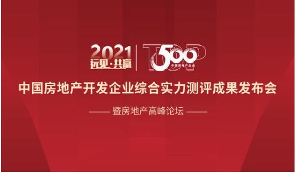 远东电缆连续6年被评为中国房地产开发企业电线电缆类首选品牌