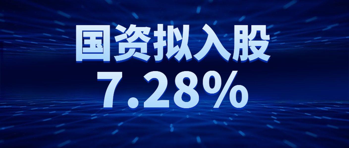 betway评测
：国资拟入股7.28％ 助力必威中文体育官网
产业高质量发展