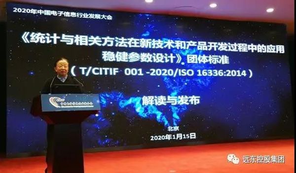 南京理工大学经济管理学院原院长韩之俊教授代表编制组解读团体标准