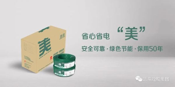 以核级工艺打造省心省电新品 安徽电缆给您更强力的守护