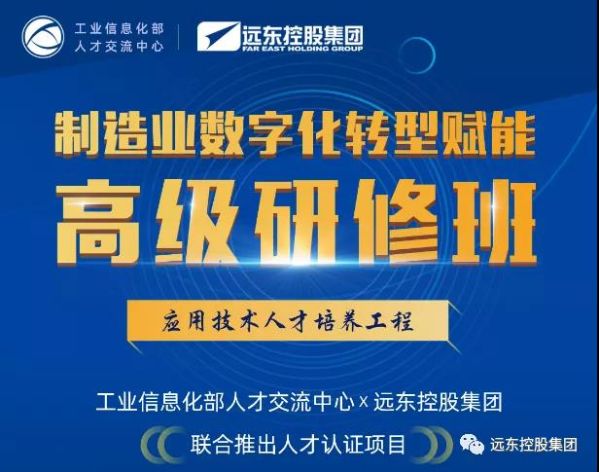 远东品牌团队参访徐工：坚守创新促动工业互联，大器文化驱动产业登攀