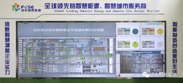 远东复合技术荣获“江苏省示范智能车间”认定称号