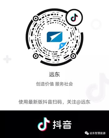 您有一份来自远东智慧能源的展会邀请函