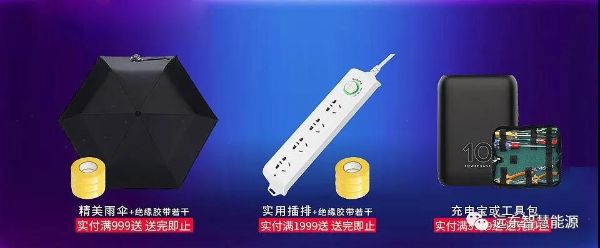 get这篇攻略，玩转远东双11！