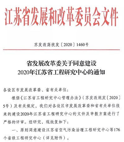 挖掘潜能 激扬智慧——远东荣获多项科技类荣誉